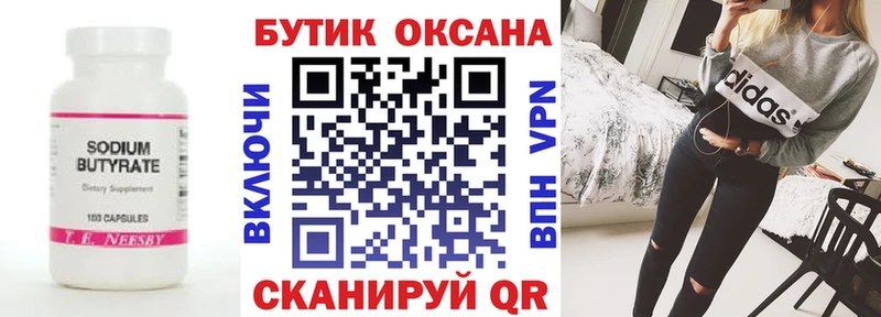 наркошоп Наволоки Бутират BDO 33%