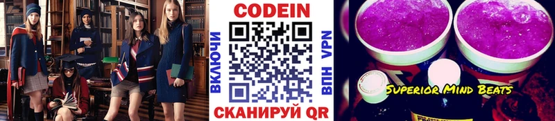 Кодеиновый сироп Lean Purple Drank  Наволоки 