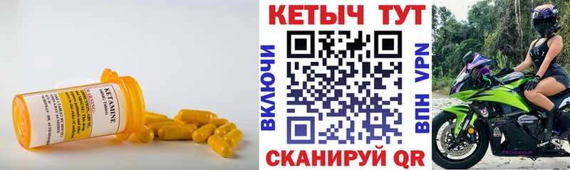 КЕТАМИН VHQ  hydra рабочий сайт  Наволоки 